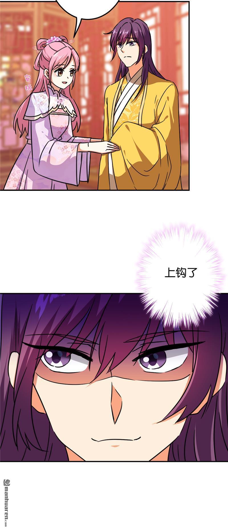 🍘王爷你好贱 第220话 第17页