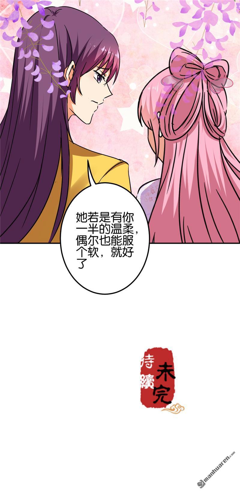 🍘王爷你好贱 第220话 第19页