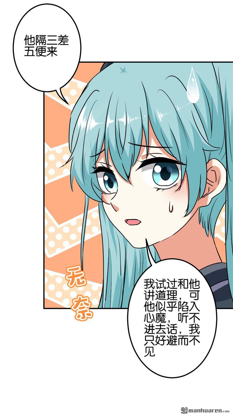 🍘王爷你好贱 第220话 第2页