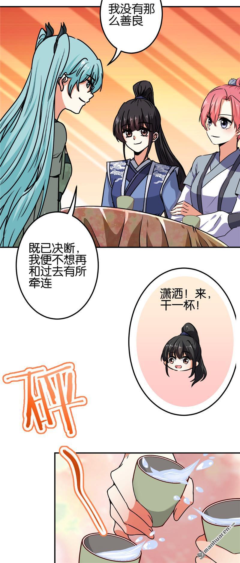 🍘王爷你好贱 第220话 第5页