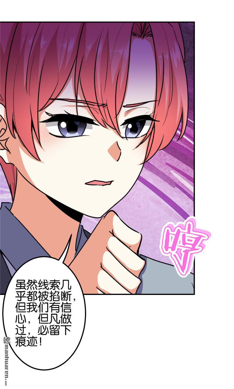 🍘王爷你好贱 第220话 第8页