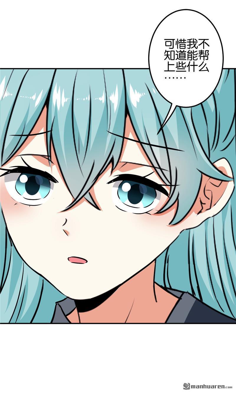 🍘王爷你好贱 第220话 第9页