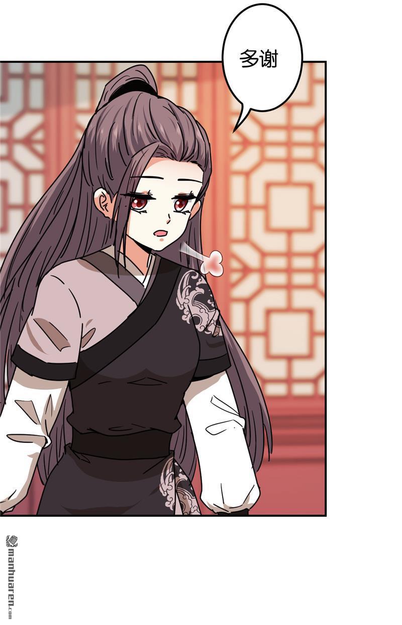 🍘王爷你好贱 第222话 第14页