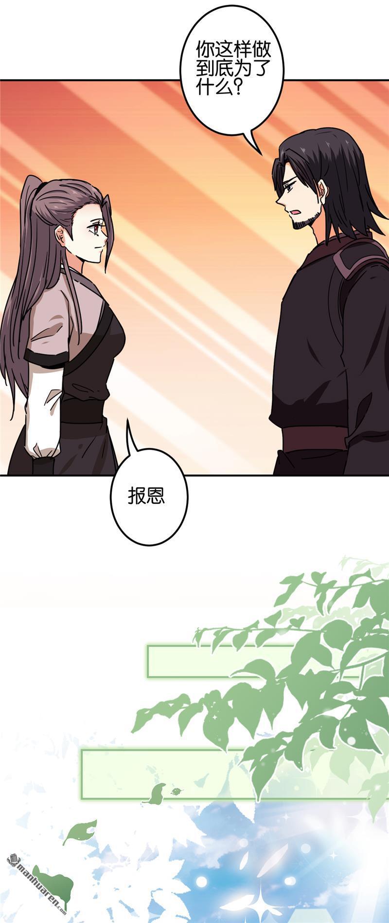 🍘王爷你好贱 第222话 第15页