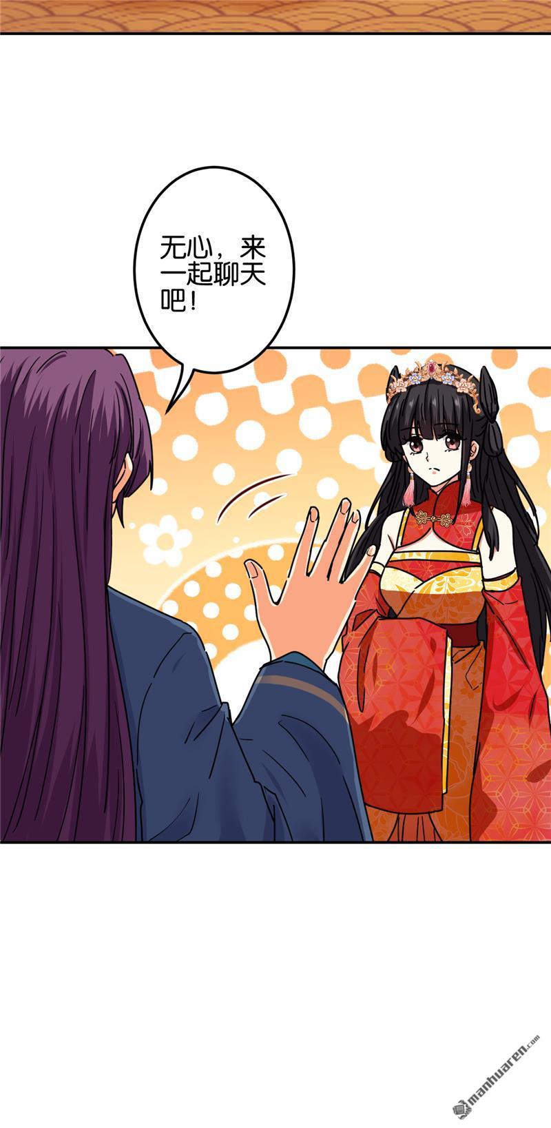 🍘王爷你好贱 第222话 第17页