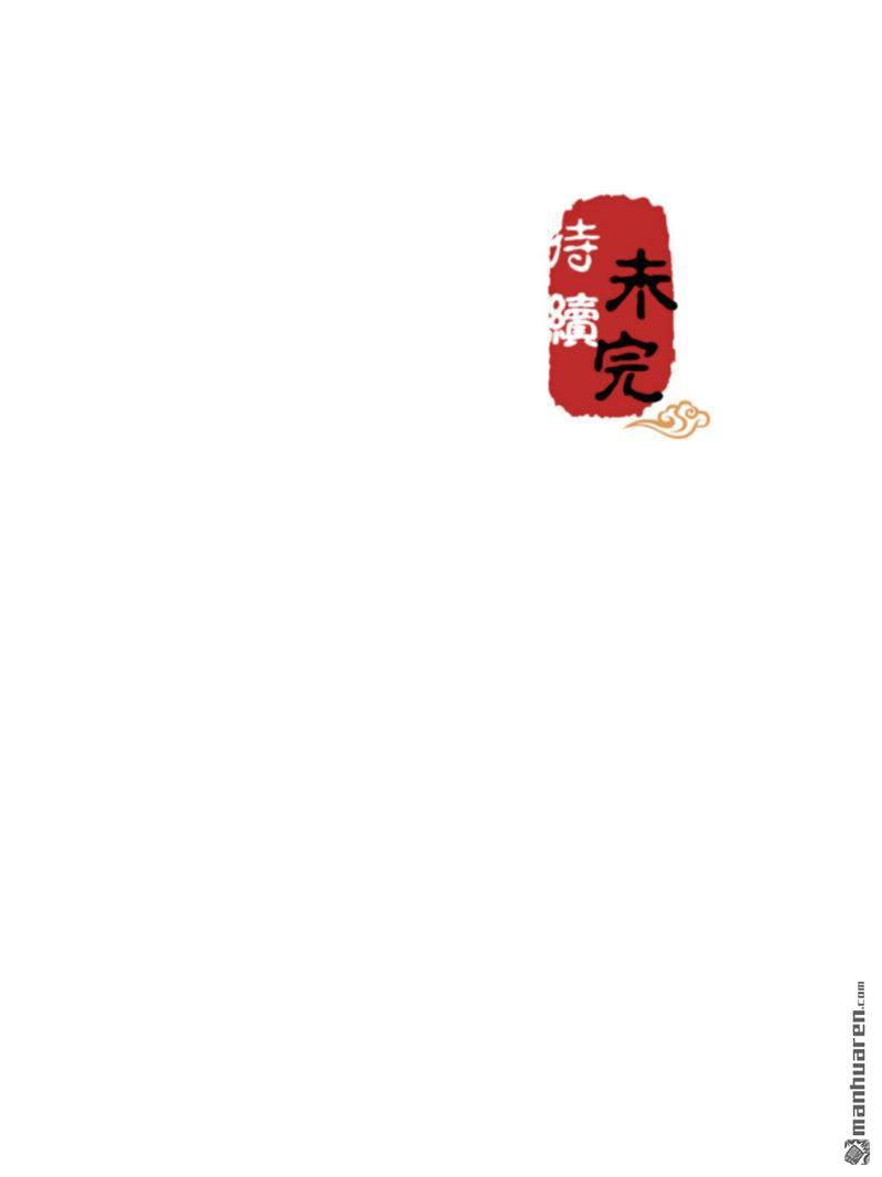🍘王爷你好贱 第222话 第21页