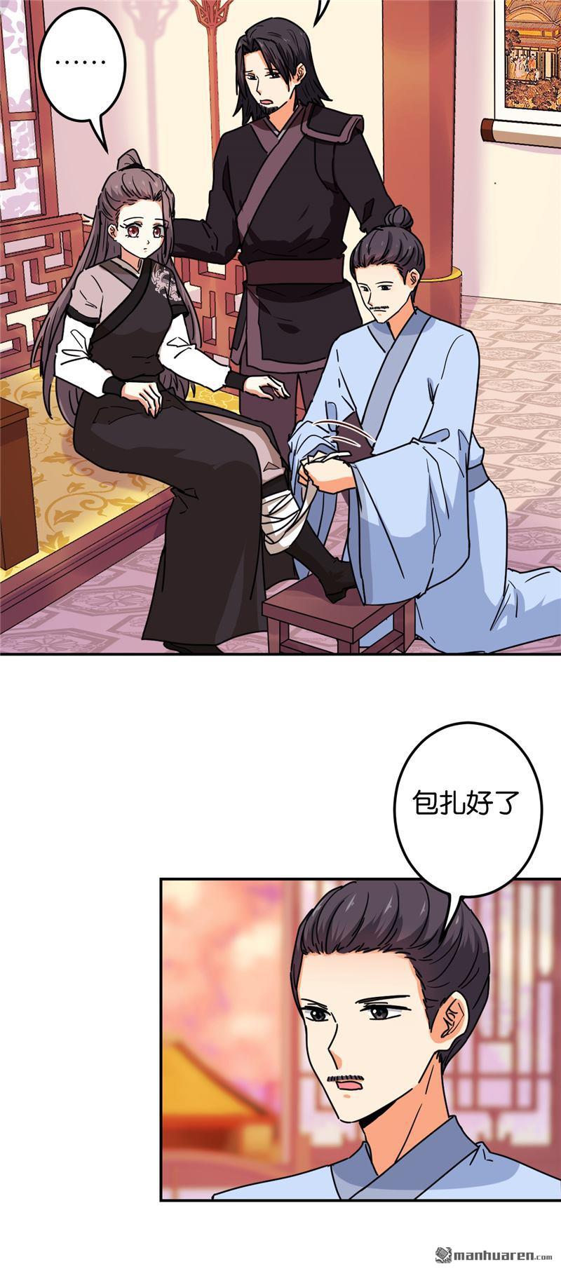 🍘王爷你好贱 第222话 第8页