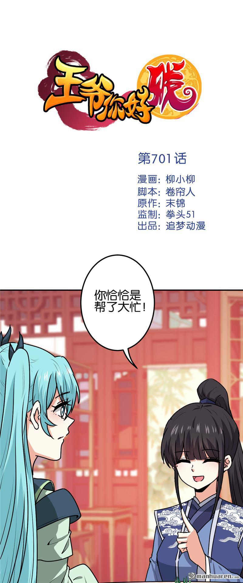🍘王爷你好贱 第224话 第1页