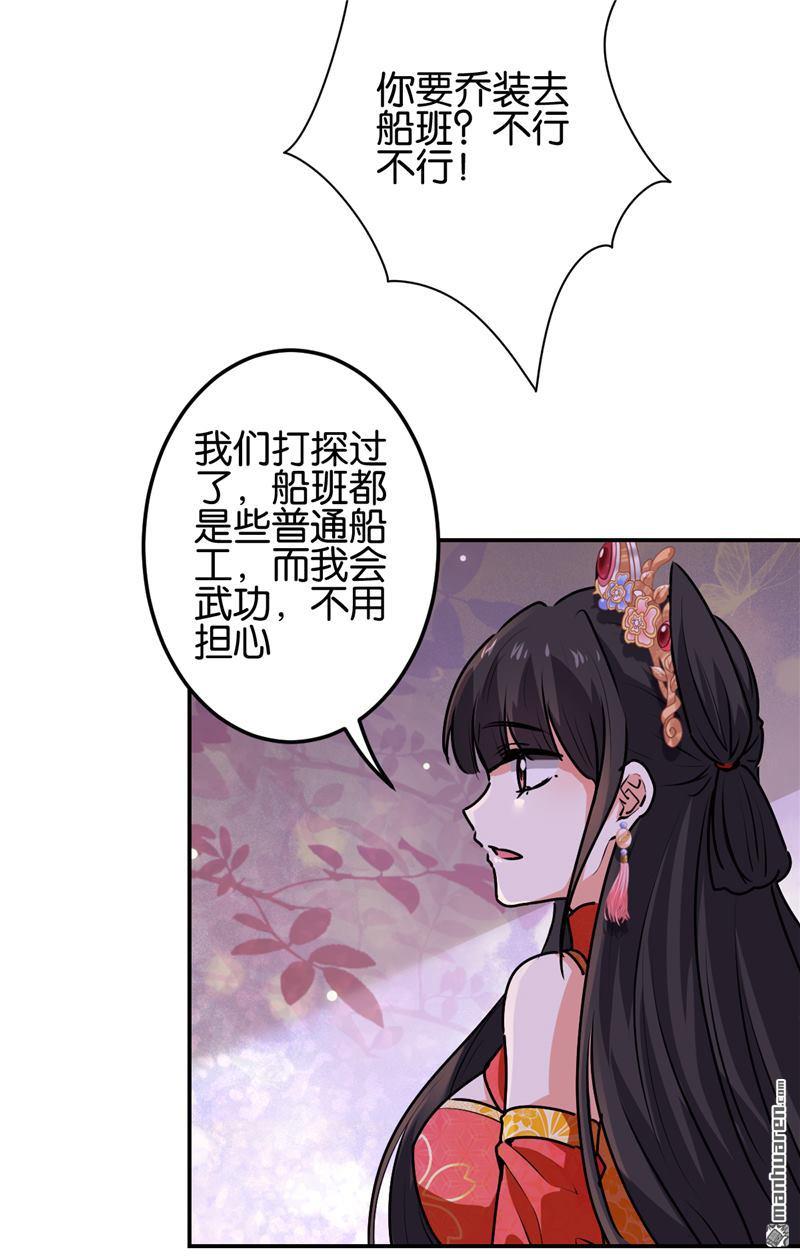🍘王爷你好贱 第224话 第10页