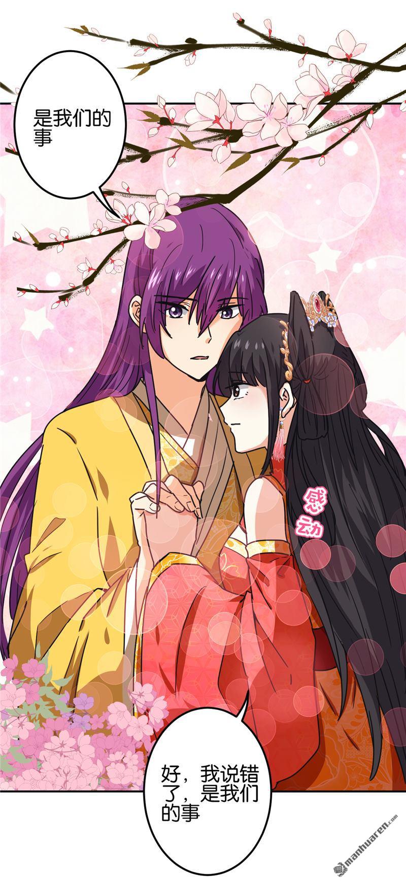 🍘王爷你好贱 第224话 第17页