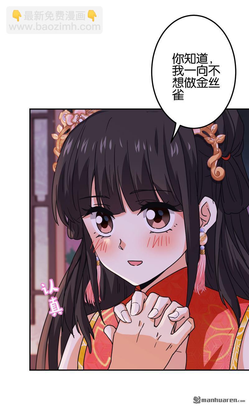 🍘王爷你好贱 第224话 第18页
