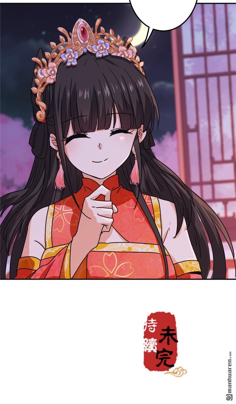 🍘王爷你好贱 第224话 第20页