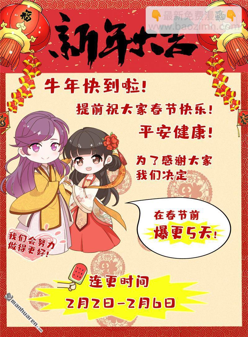 🍘王爷你好贱 第224话 第21页