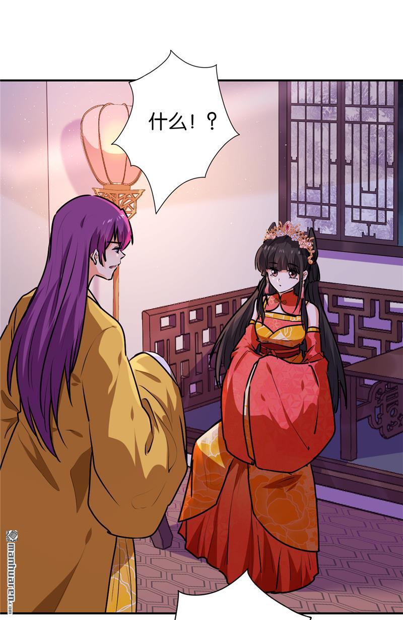 🍘王爷你好贱 第224话 第9页