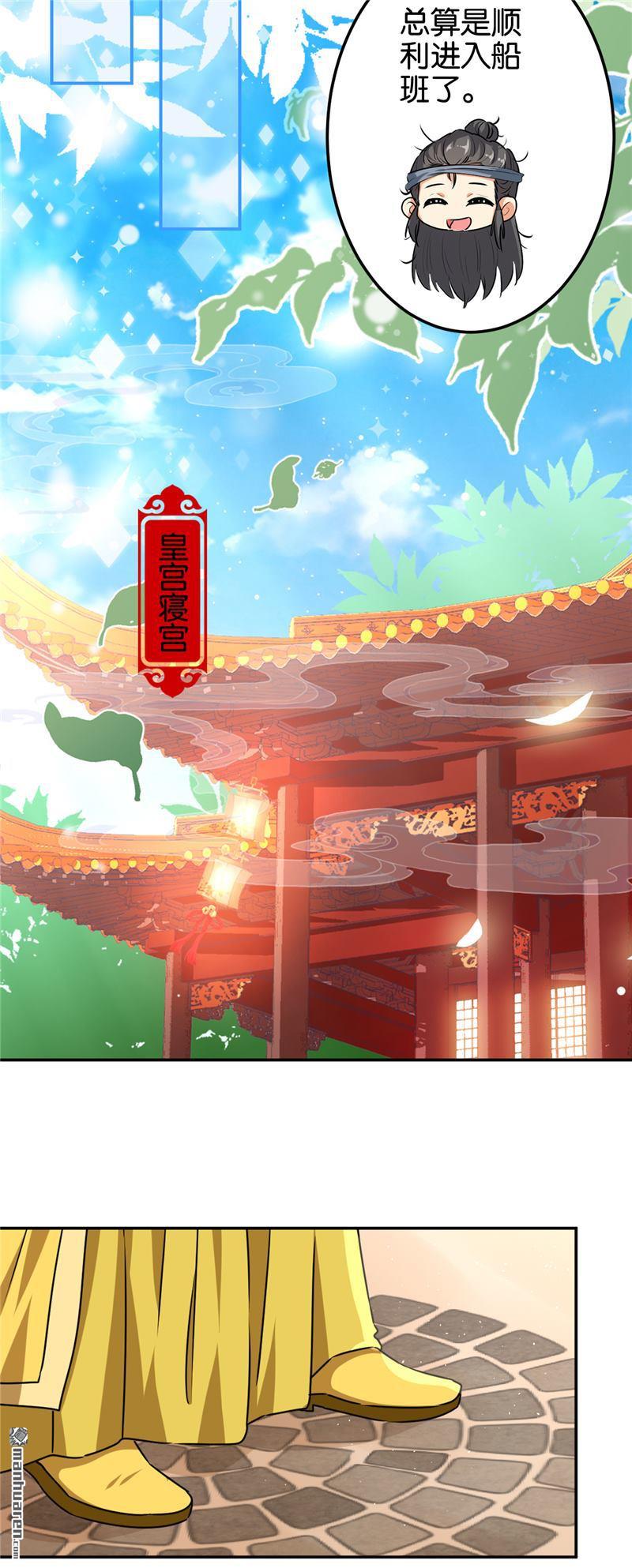 🍘王爷你好贱 第226话 第18页