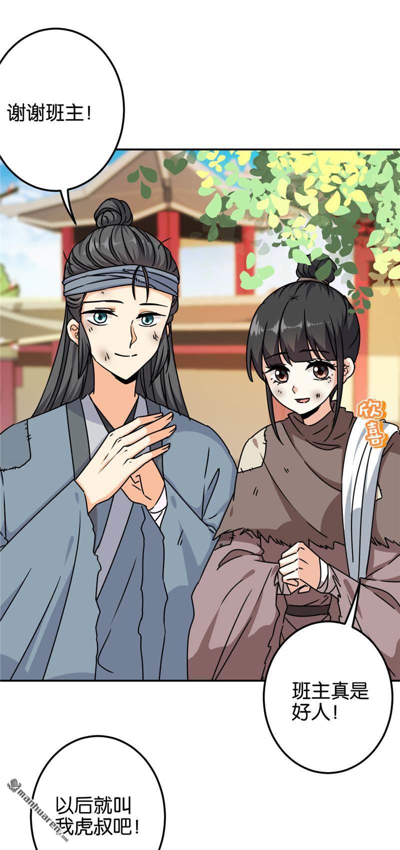 🍘王爷你好贱 第226话 第2页