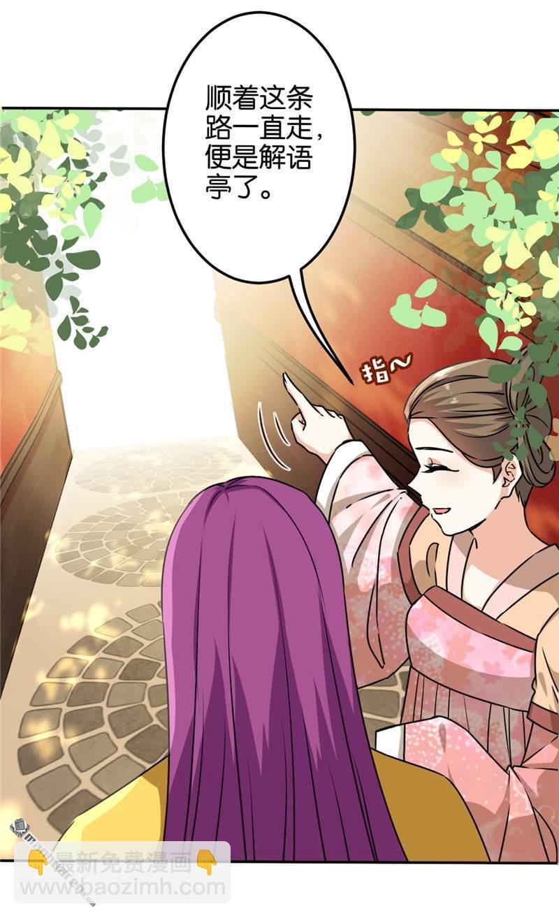🍘王爷你好贱 第226话 第22页