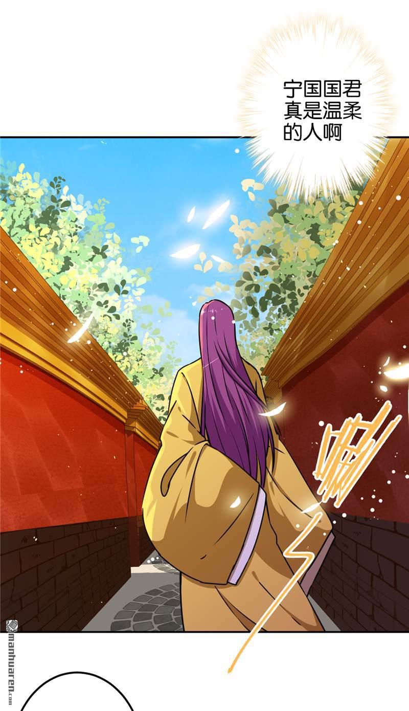 🍘王爷你好贱 第226话 第24页
