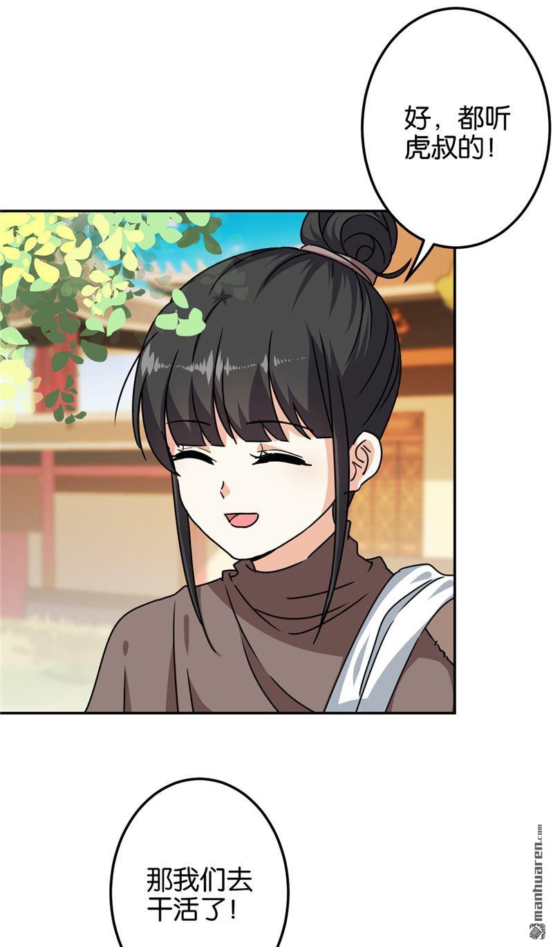 🍘王爷你好贱 第226话 第5页