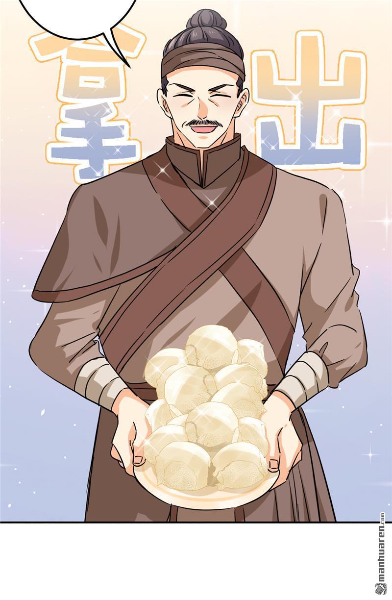 🍘王爷你好贱 第226话 第8页