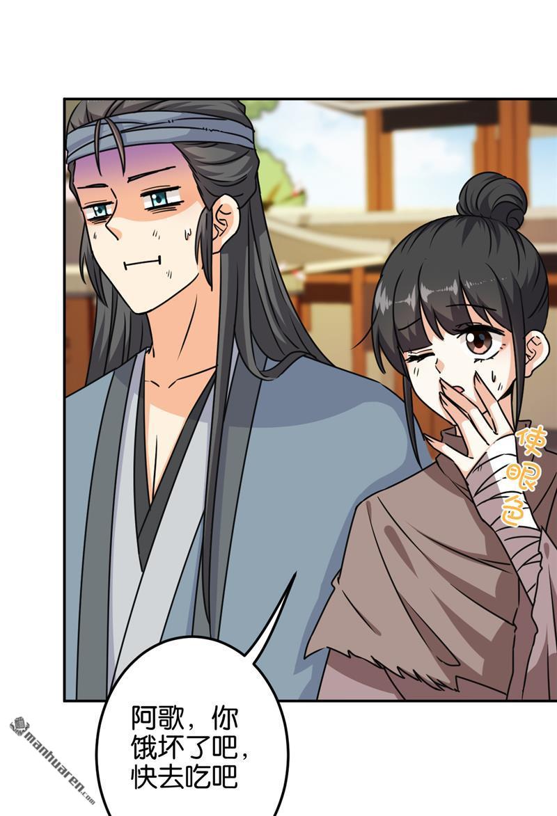 🍘王爷你好贱 第226话 第9页