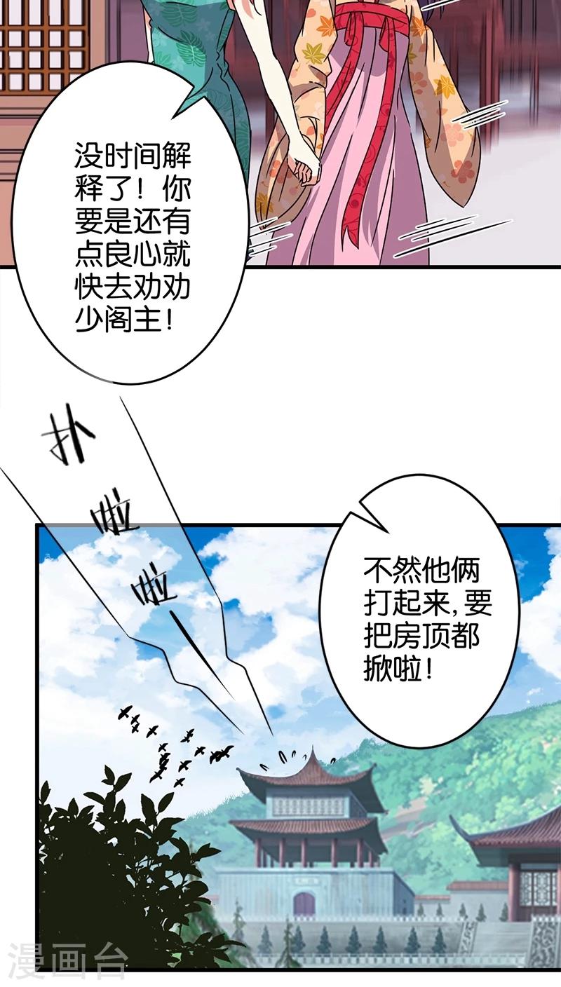 🍘王爷你好贱 第228话 第13页