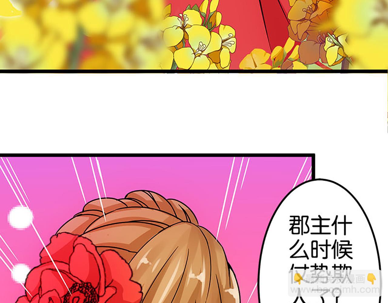 🍘王爷你好贱 第24话 太子殿下宁夜阑 第12页