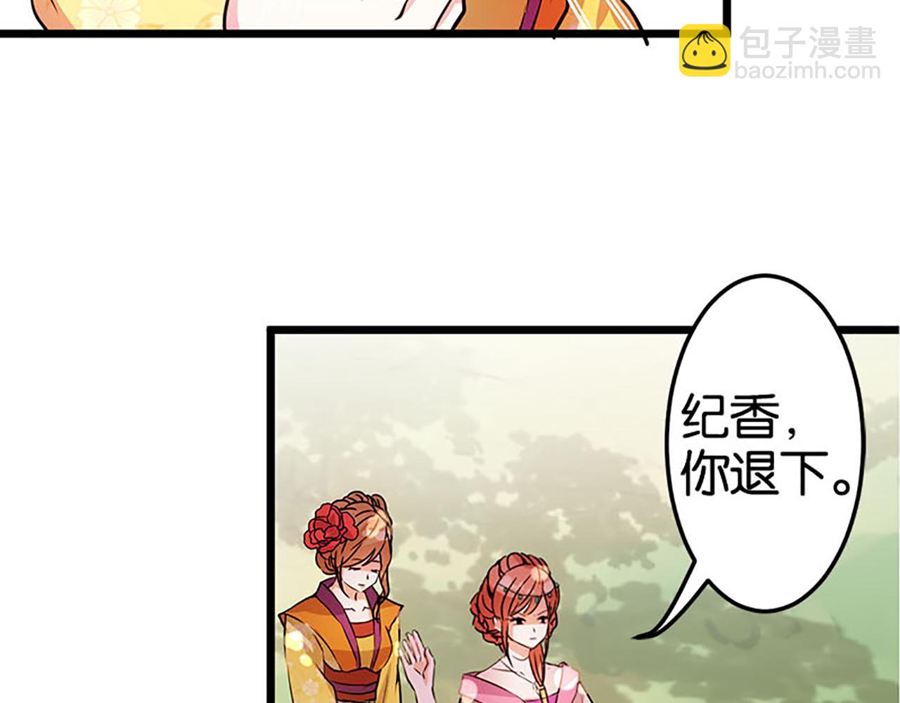 🍘王爷你好贱 第24话 太子殿下宁夜阑 第14页