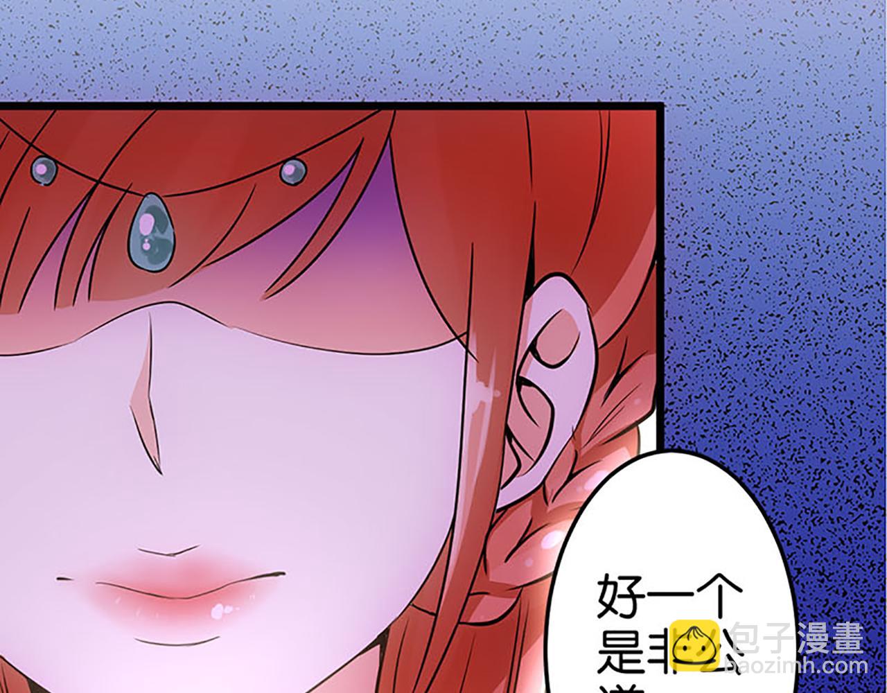 🍘王爷你好贱 第24话 太子殿下宁夜阑 第16页