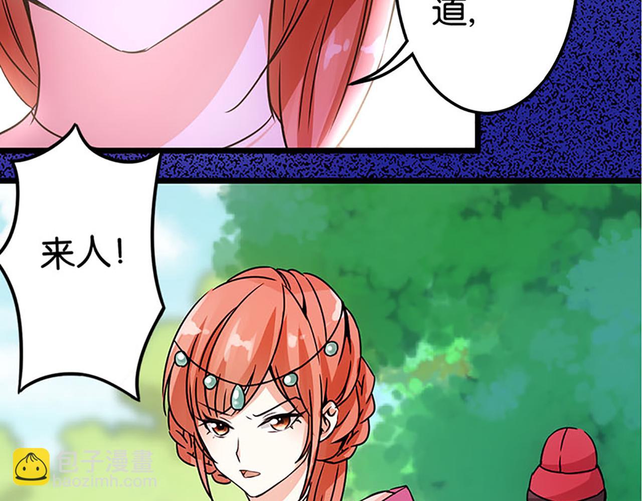 🍘王爷你好贱 第24话 太子殿下宁夜阑 第17页