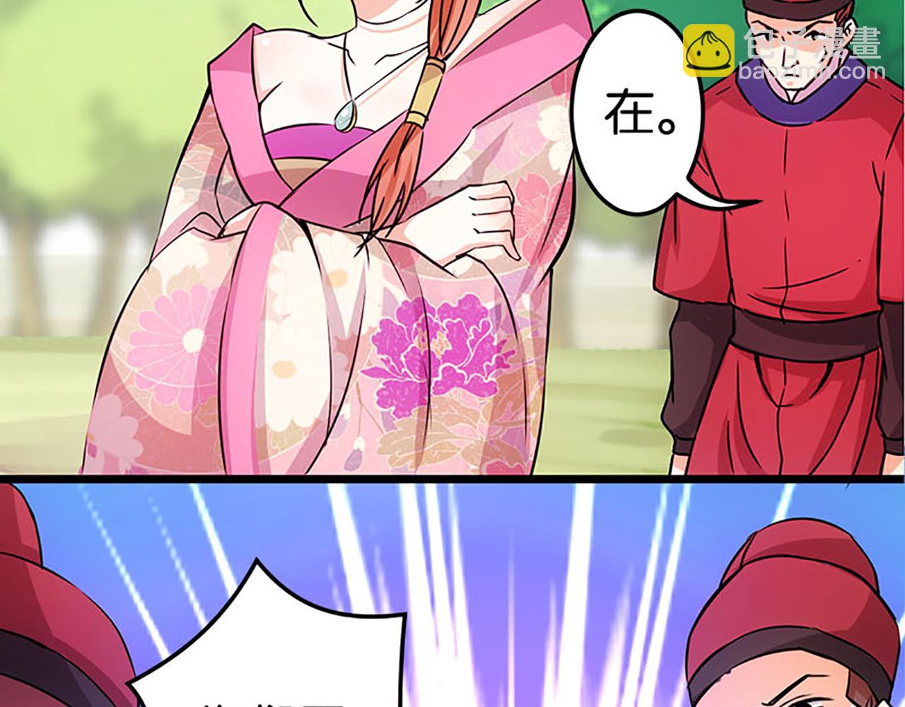 🍘王爷你好贱 第24话 太子殿下宁夜阑 第18页