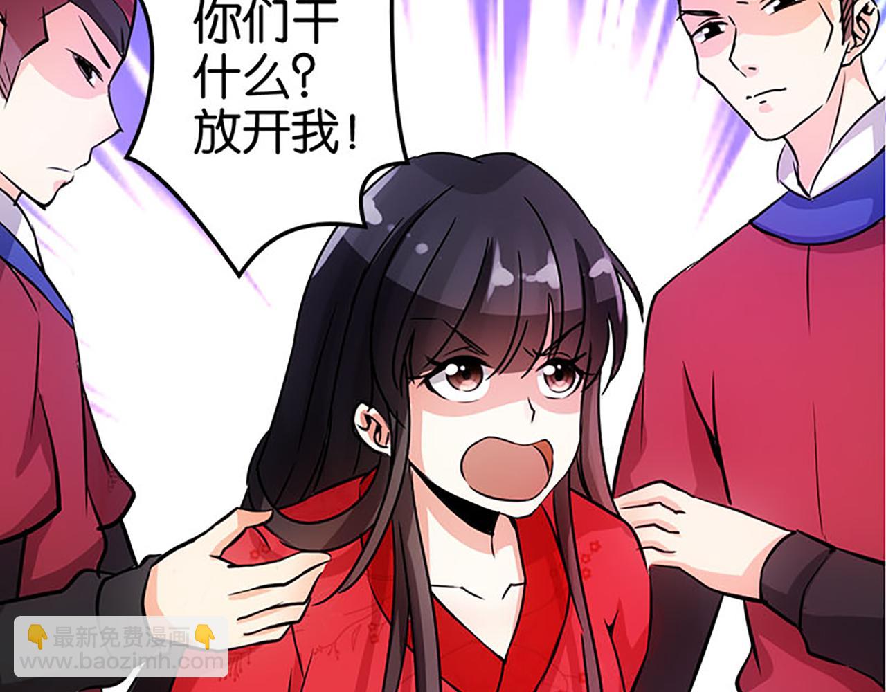 🍘王爷你好贱 第24话 太子殿下宁夜阑 第19页