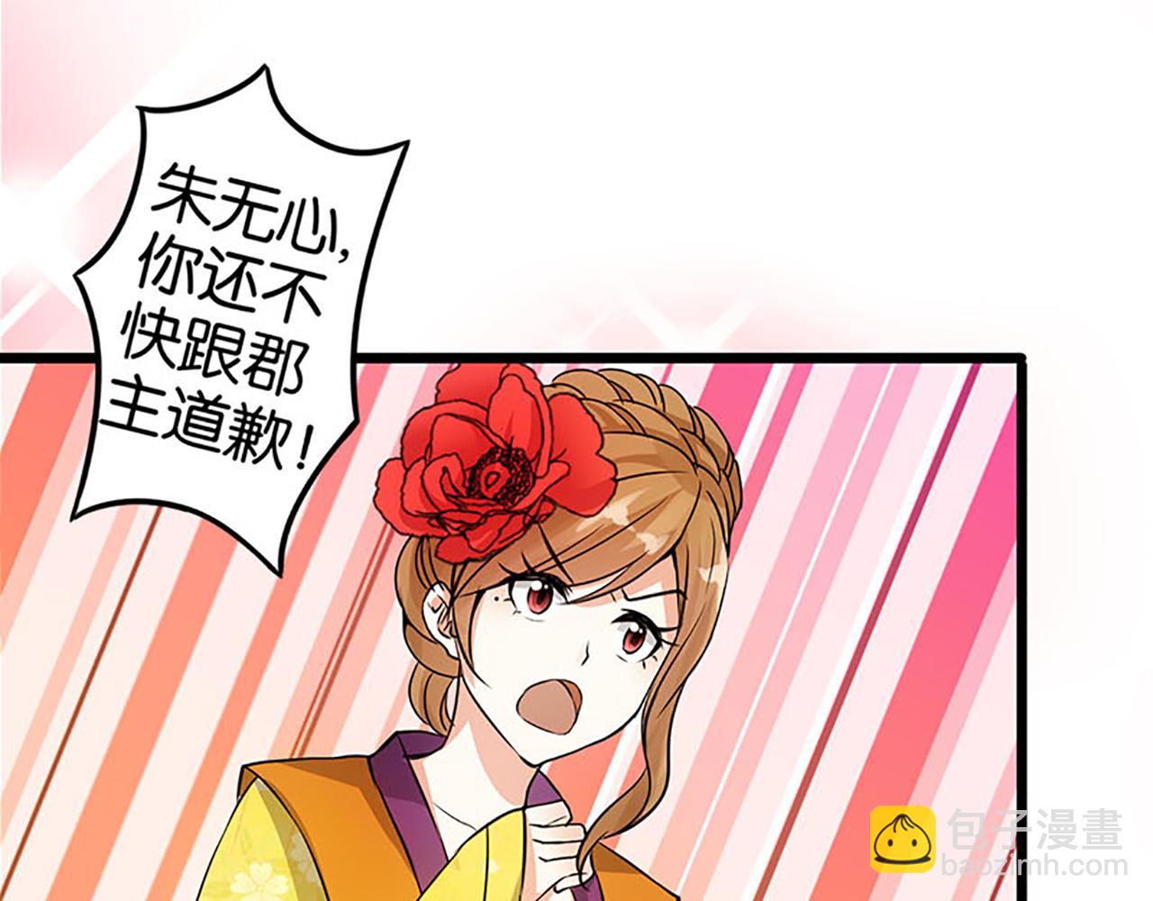 🍘王爷你好贱 第24话 太子殿下宁夜阑 第2页