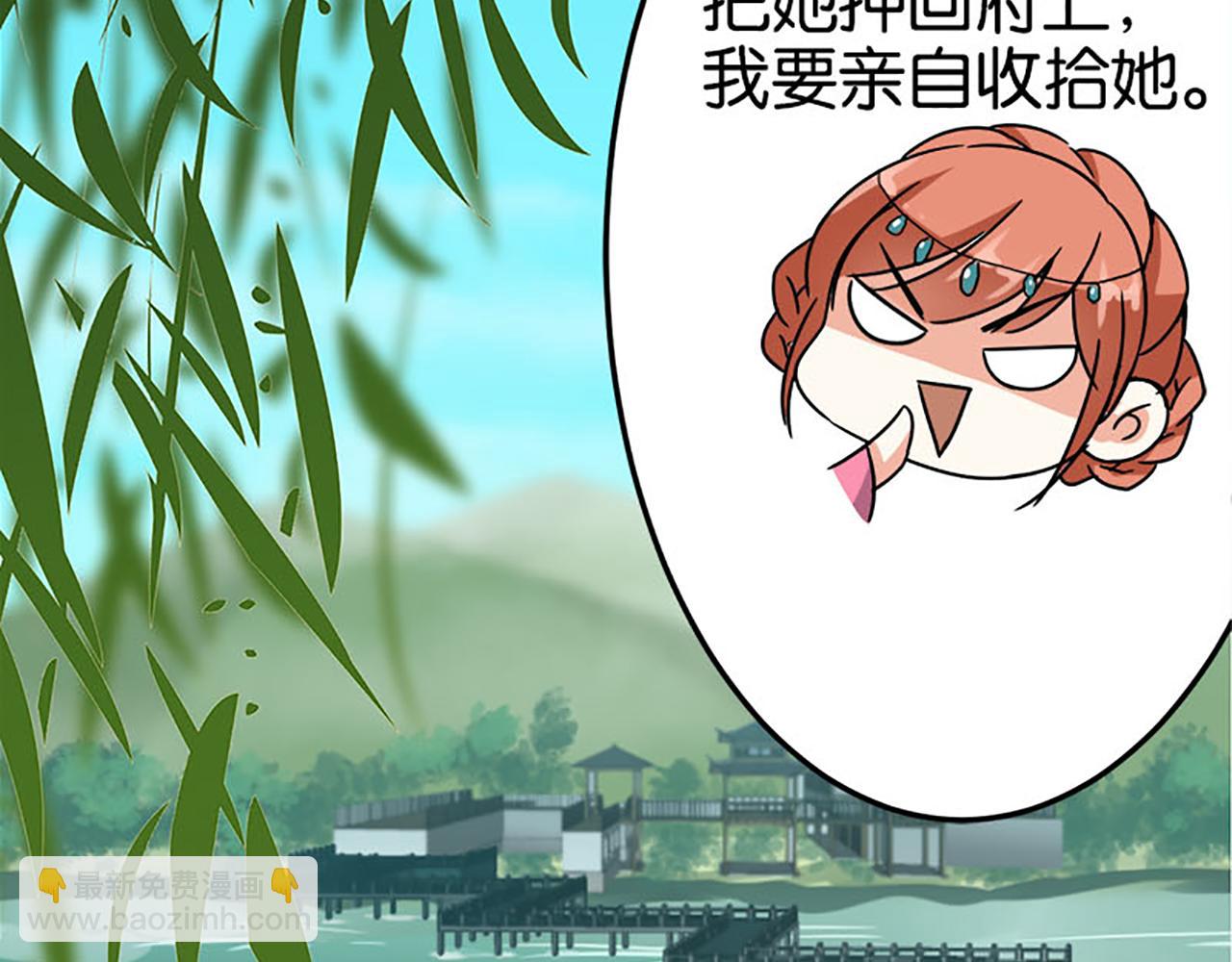 🍘王爷你好贱 第24话 太子殿下宁夜阑 第21页