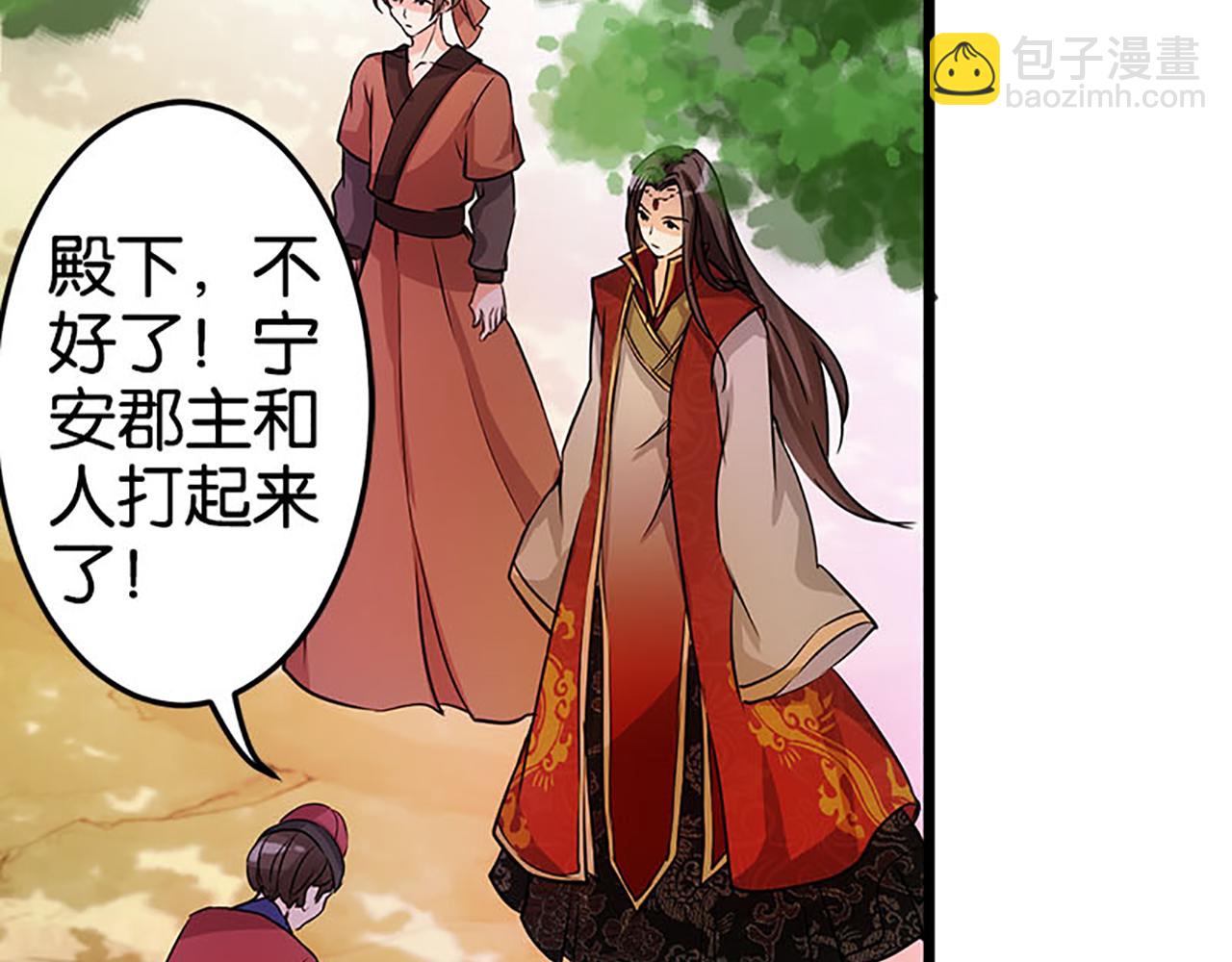 🍘王爷你好贱 第24话 太子殿下宁夜阑 第26页