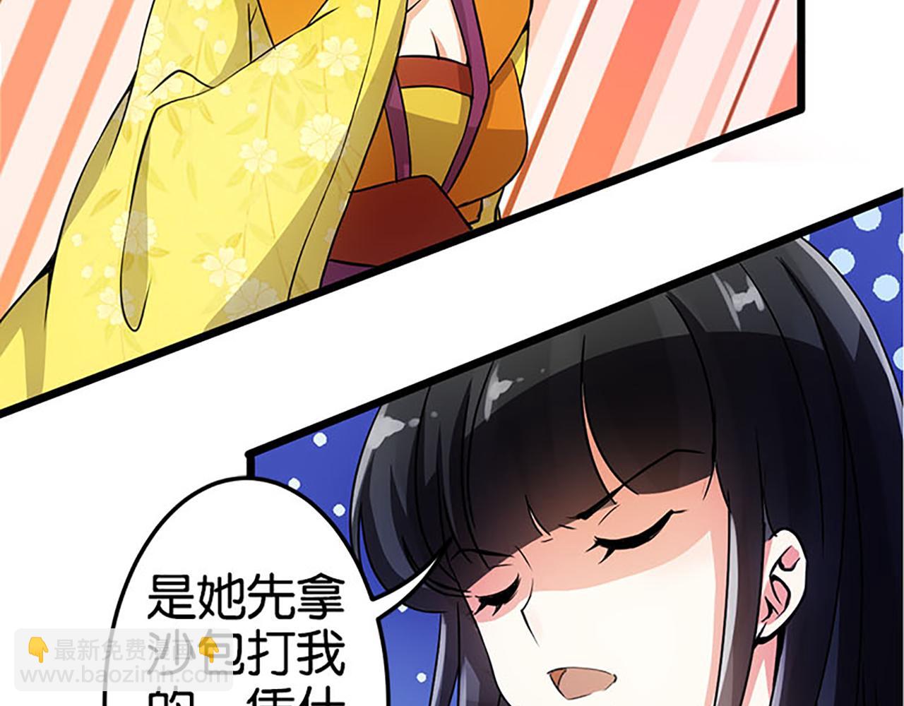 🍘王爷你好贱 第24话 太子殿下宁夜阑 第3页