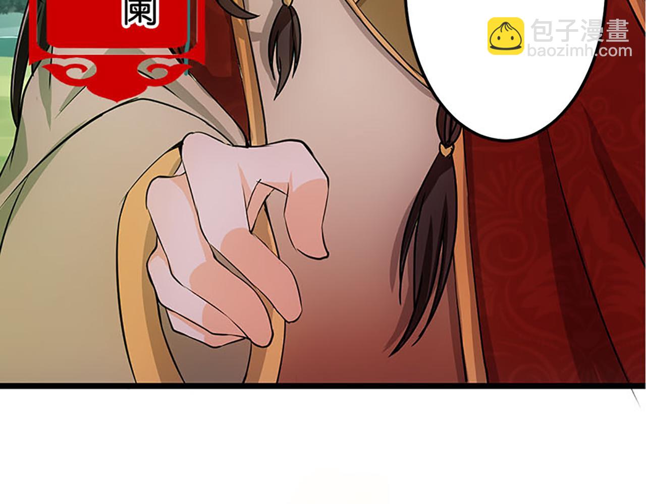 🍘王爷你好贱 第24话 太子殿下宁夜阑 第30页