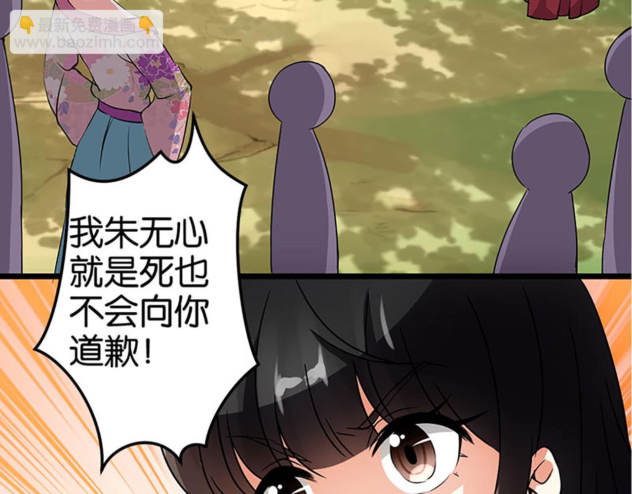 🍘王爷你好贱 第24话 太子殿下宁夜阑 第35页