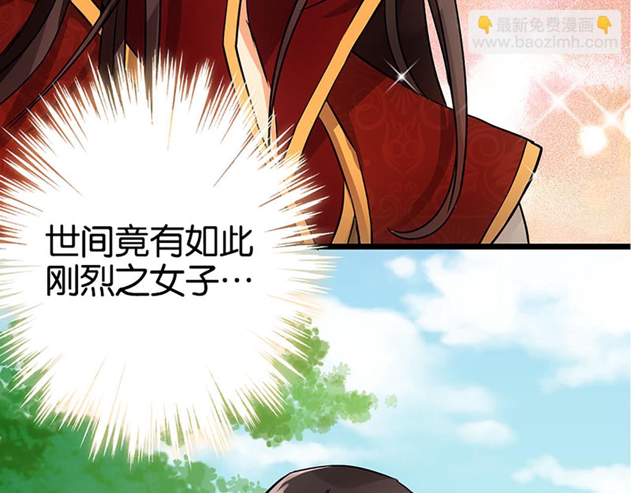 🍘王爷你好贱 第24话 太子殿下宁夜阑 第38页