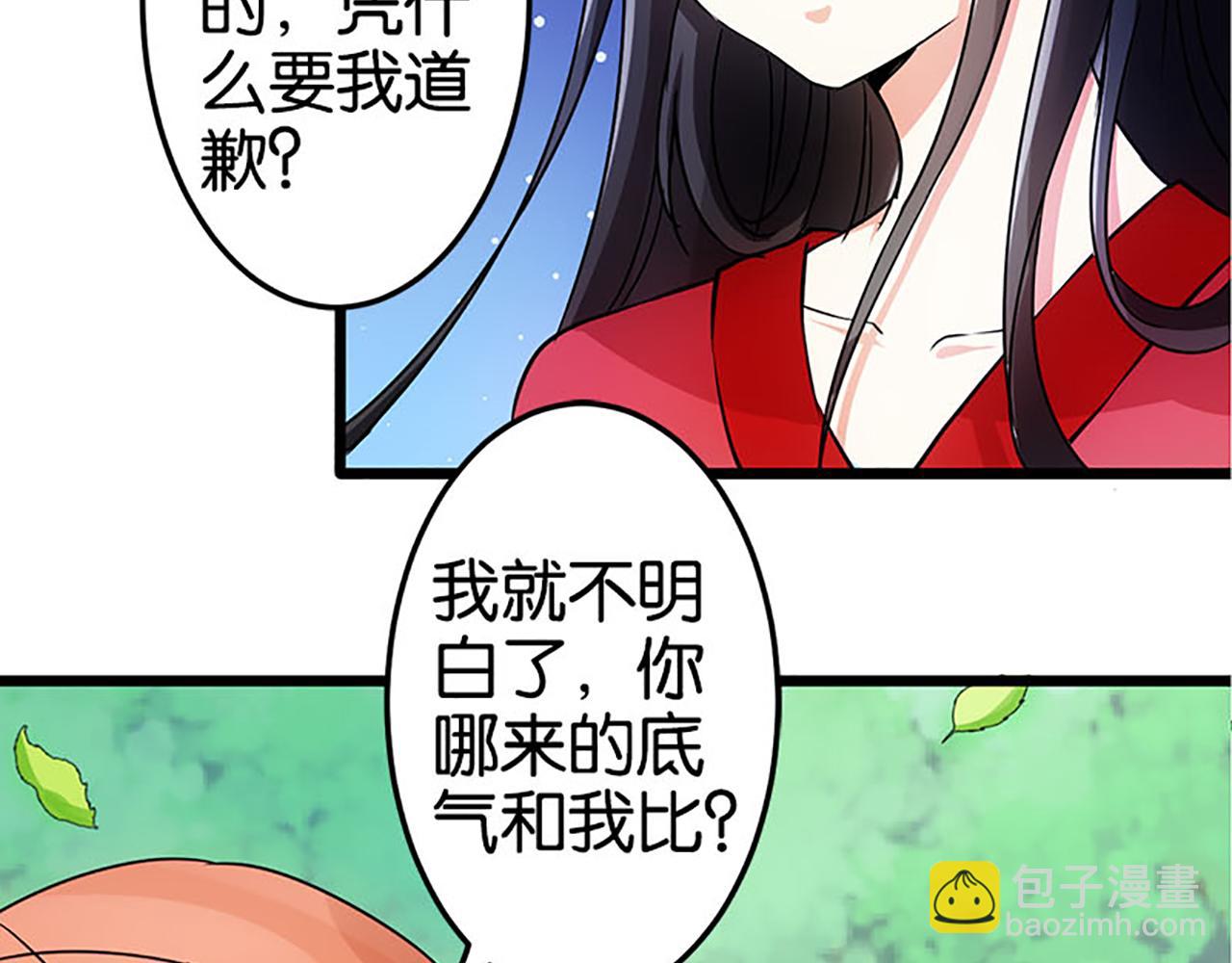 🍘王爷你好贱 第24话 太子殿下宁夜阑 第4页