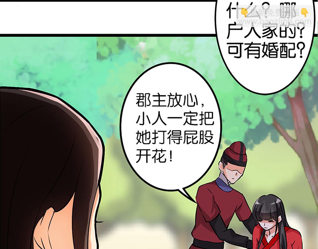 🍘王爷你好贱 第24话 太子殿下宁夜阑 第40页