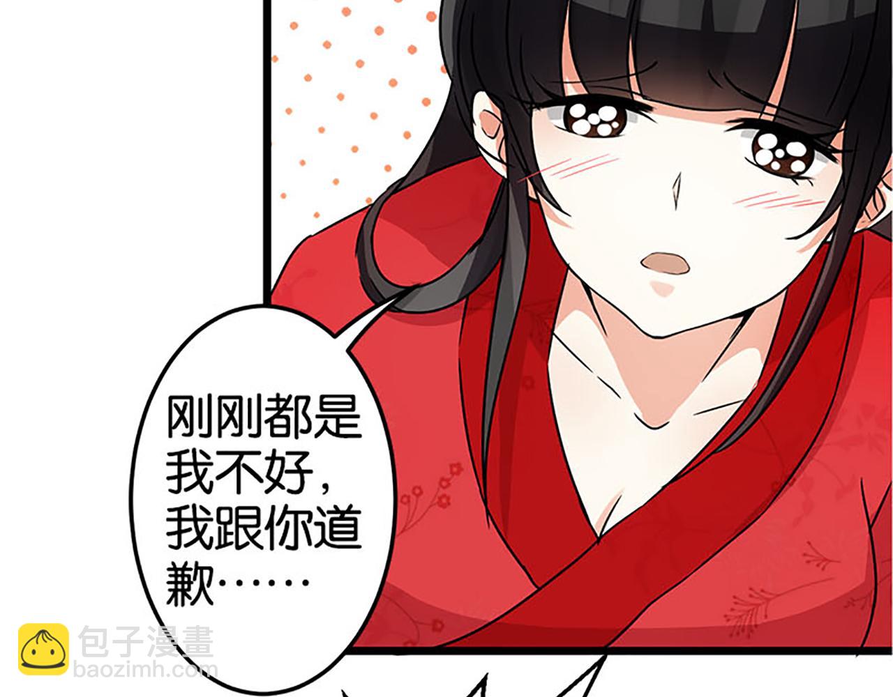 🍘王爷你好贱 第24话 太子殿下宁夜阑 第43页