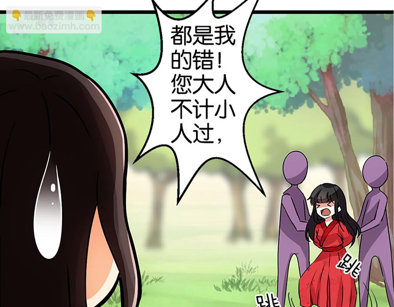 🍘王爷你好贱 第24话 太子殿下宁夜阑 第44页