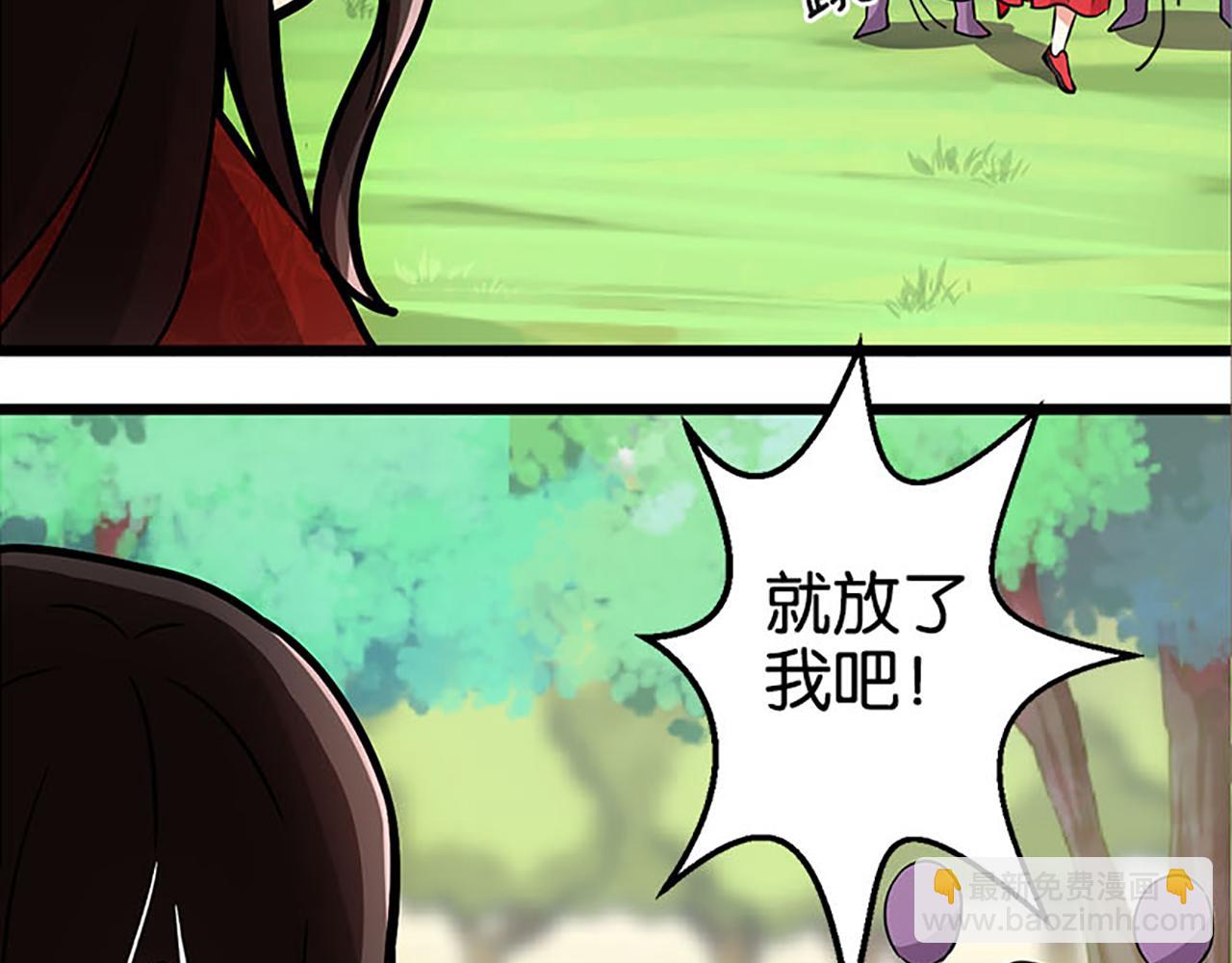🍘王爷你好贱 第24话 太子殿下宁夜阑 第45页