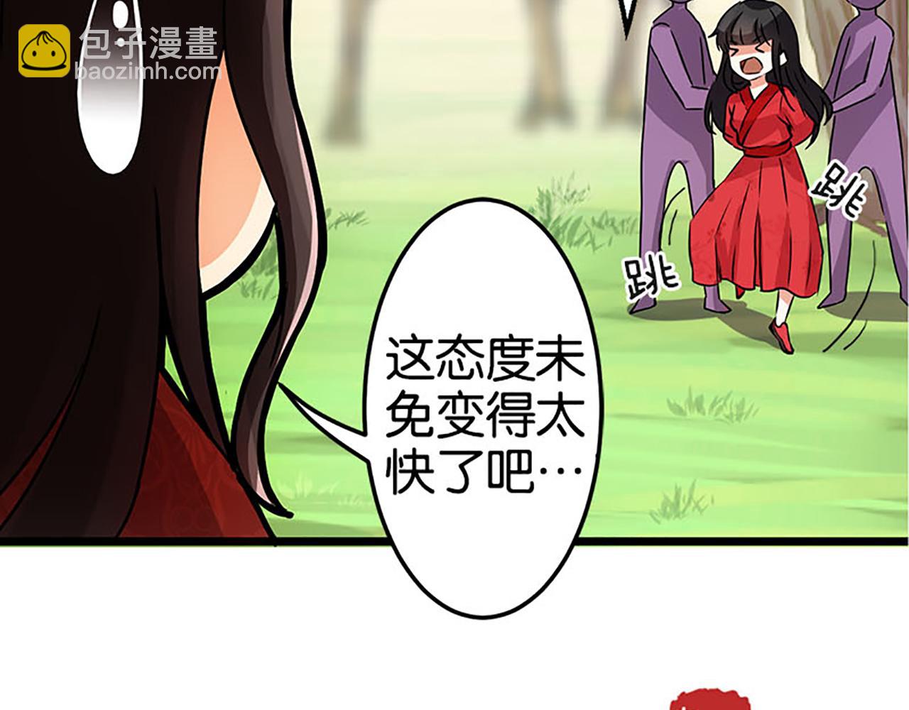 🍘王爷你好贱 第24话 太子殿下宁夜阑 第46页