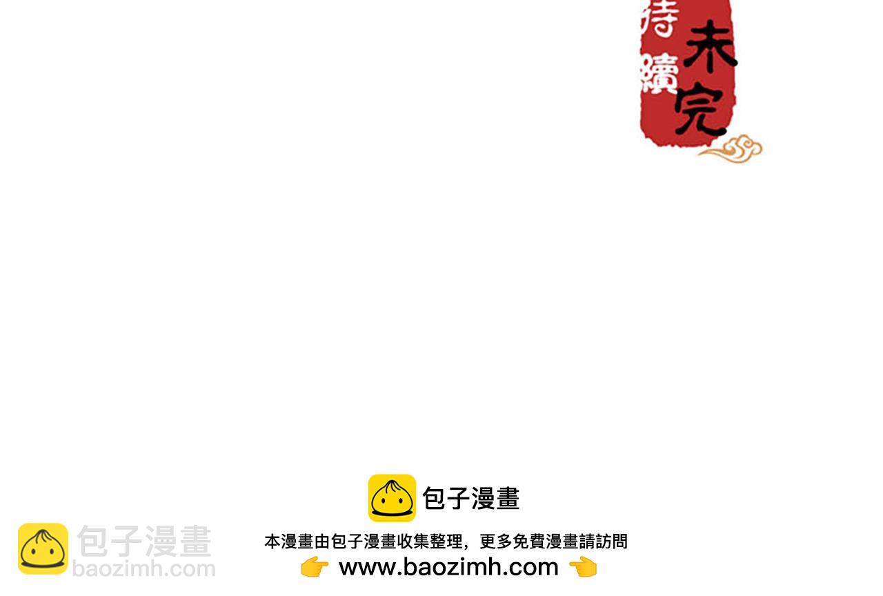 🍘王爷你好贱 第24话 太子殿下宁夜阑 第47页