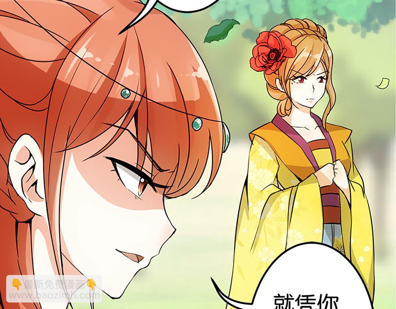 🍘王爷你好贱 第24话 太子殿下宁夜阑 第5页
