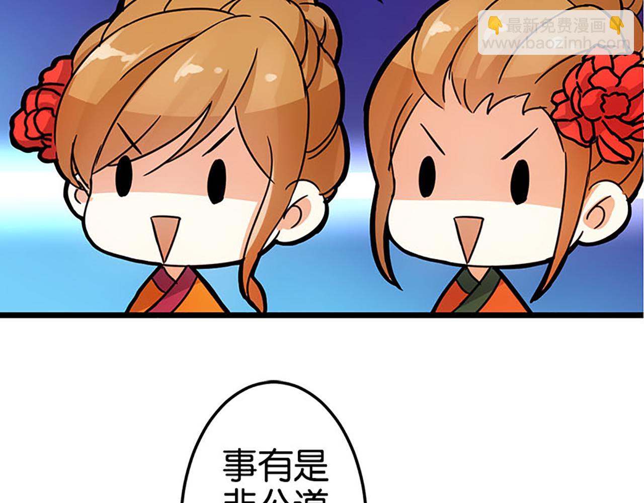 🍘王爷你好贱 第24话 太子殿下宁夜阑 第7页