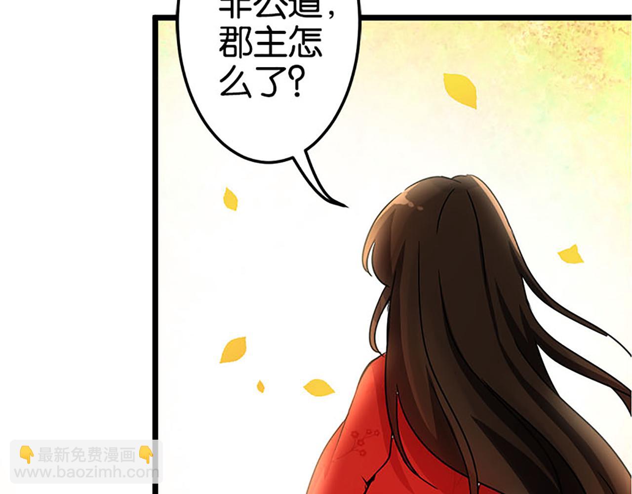 🍘王爷你好贱 第24话 太子殿下宁夜阑 第8页
