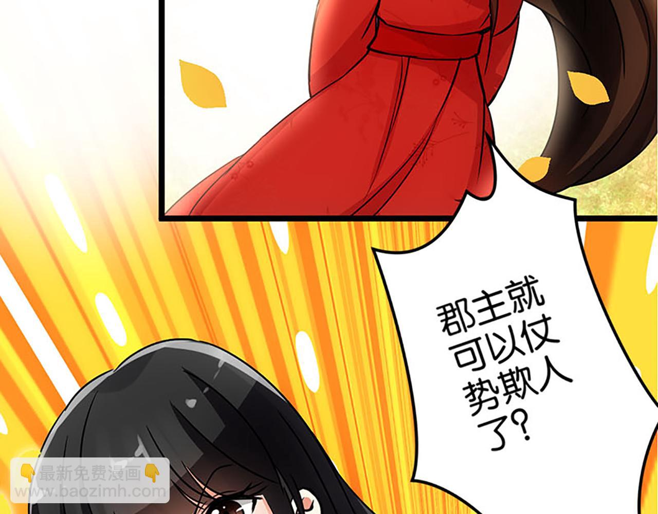 🍘王爷你好贱 第24话 太子殿下宁夜阑 第9页